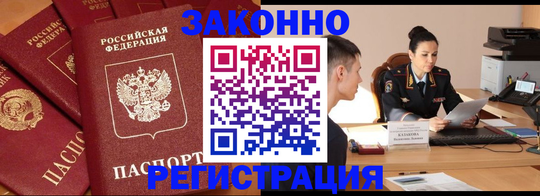 регистрация для школы в Алтае